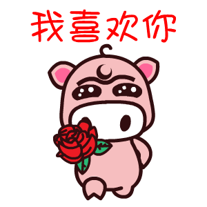 2017年七夕节微信表情包