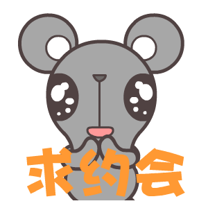 2017年七夕节微信表情包