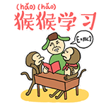 猴子大拜年粤语微信表情包