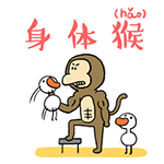 猴子大拜年粤语微信表情包