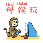 猴子大拜年粤语微信表情包