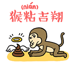 猴子大拜年粤语微信表情包