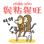 猴子大拜年粤语微信表情包
