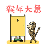猴子大拜年粤语微信表情包
