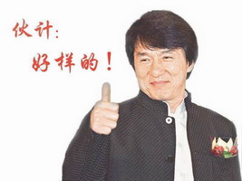 明星经典动作微信动态表情包