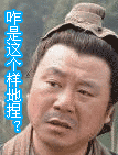 明星经典动作微信动态表情包