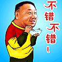 明星经典动作微信动态表情包