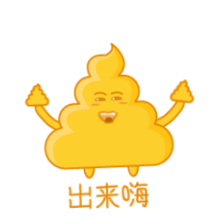 阿便先森微信表情包