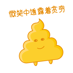 阿便先森微信表情包