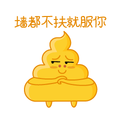 阿便先森微信表情包