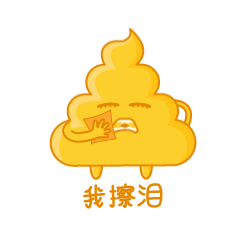 阿便先森微信表情包