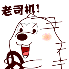雪橇三傻之萨摩耶微信表情包