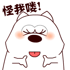 雪橇三傻之萨摩耶微信表情包