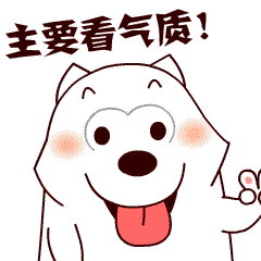 雪橇三傻之萨摩耶微信表情包