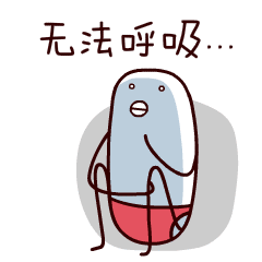 药丸阿负GIF微信表情包