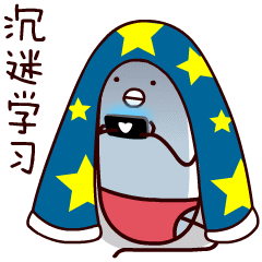 药丸阿负GIF微信表情包