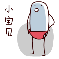 药丸阿负GIF微信表情包
