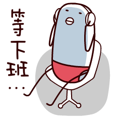 药丸阿负GIF微信表情包