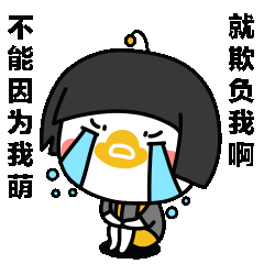 田员外微信表情包鬼畜版