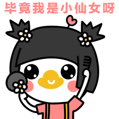 田员外微信表情包鬼畜版