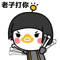 田员外微信表情包鬼畜版