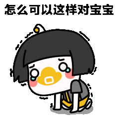 田员外微信表情包鬼畜版