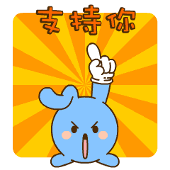 兔兔表情又来了微信表情包