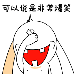 斜眼兔微信表情包