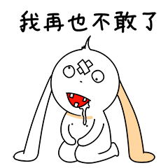 斜眼兔微信表情包