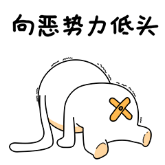 斜眼兔微信表情包