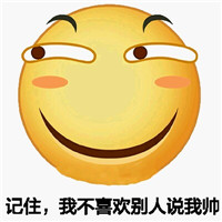 搞笑可爱的滑稽微信表情包带字
