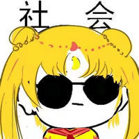 社会系列微信带字头像下载