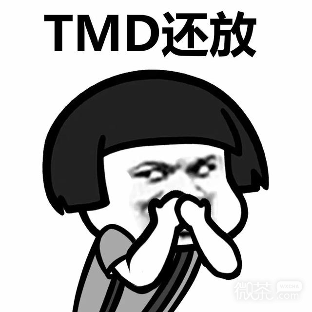 蘑菇头放屁系列恶搞微信表情包