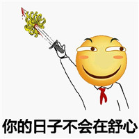 搞笑可爱的滑稽微信表情包带字