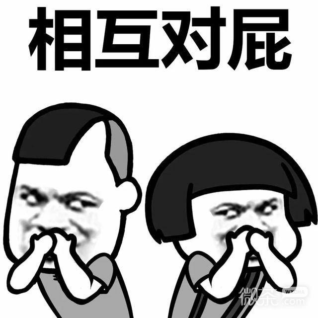 蘑菇头放屁系列恶搞微信表情包
