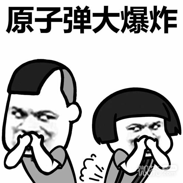 蘑菇头放屁系列恶搞微信表情包