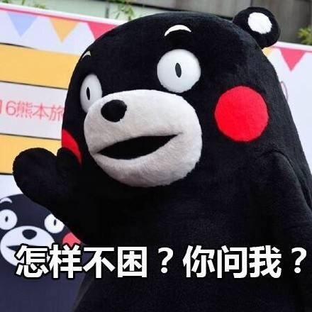微信恶搞熬夜修仙系列表情包