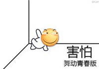 搞笑可爱的滑稽微信表情包带字