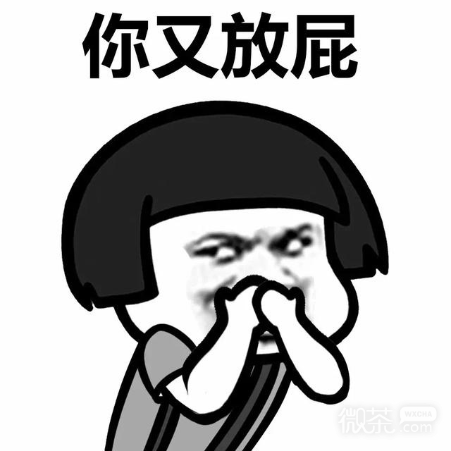 蘑菇头放屁系列恶搞微信表情包