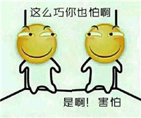 搞笑可爱的滑稽微信表情包带字