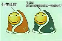 搞笑可爱的滑稽微信表情包带字