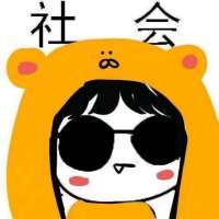 社会系列微信带字头像下载