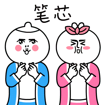 芮小凹凸微信搞笑动态表情包