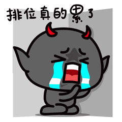 萌萌哒妖受王者荣耀互怼微信表情包