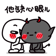 萌萌哒妖受王者荣耀互怼微信表情包