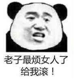熊猫头注孤生系列搞笑表情包