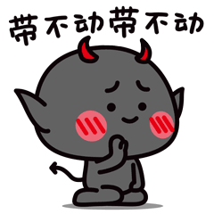 萌萌哒妖受王者荣耀互怼微信表情包