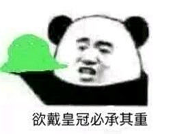 熊猫头注孤生系列搞笑表情包