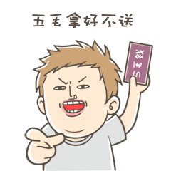 搞笑的胖德微信搞笑动态表情包