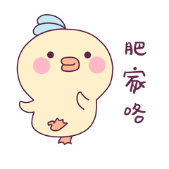 卜卜鸭饭团鸡微信恶搞动态表情包